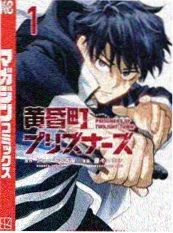 偏见漫画 第1卷 漫画 2024