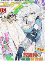 偏见漫画 全集 漫画 2024