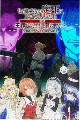 灵笼2 动漫 2026